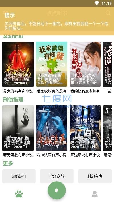 lofter小说免费