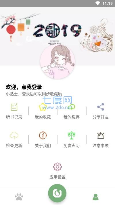 lofter小说免费