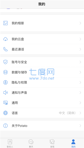 potato台湾版