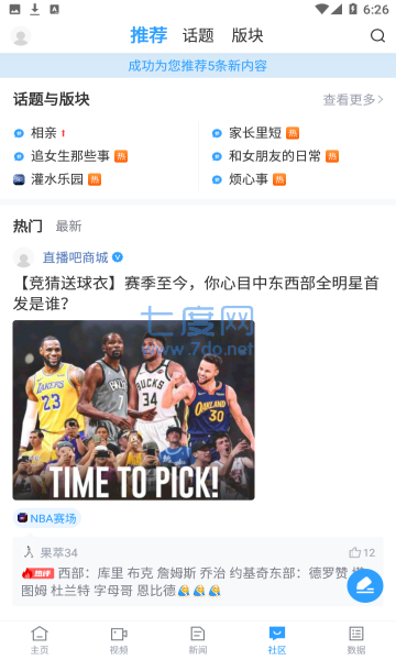 米8体育赛事