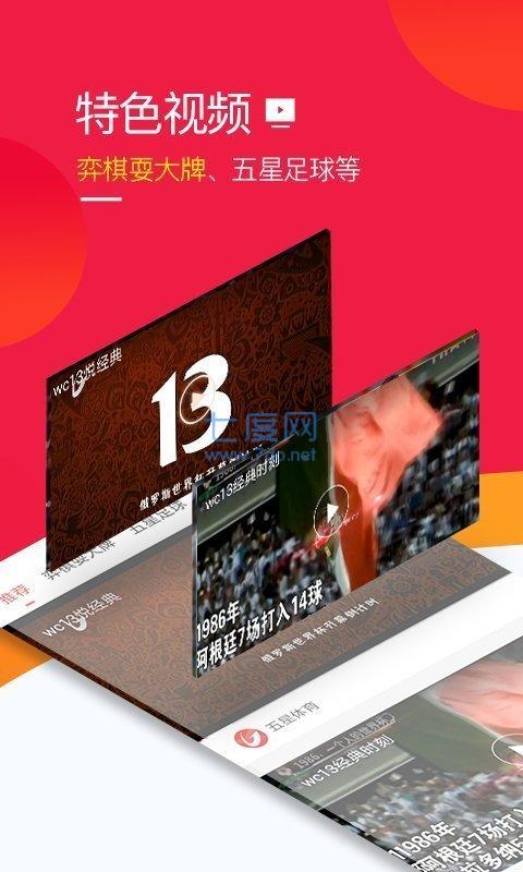 五星体育直播app最新版