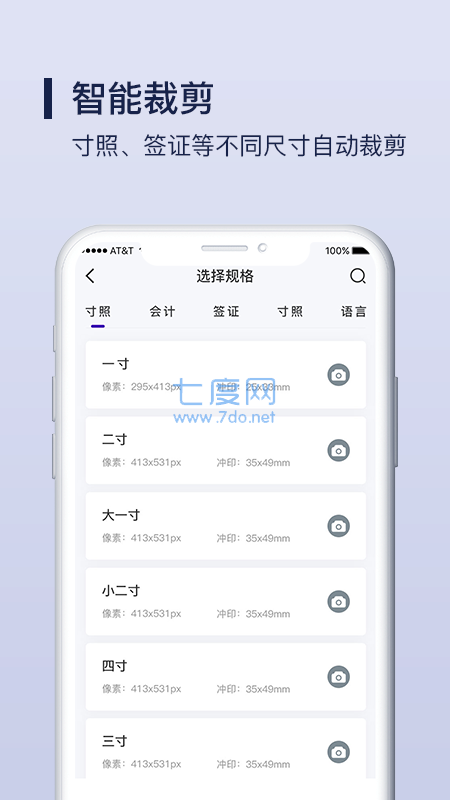 nice修图软件