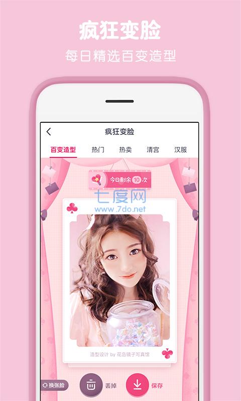 天天p图2022最新版