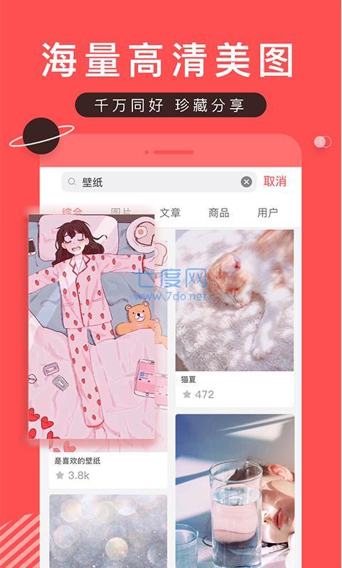 堆糖破解版无广告