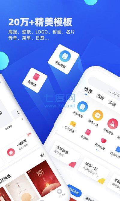 创客贴
