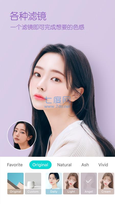 美颜相机b612咔叽