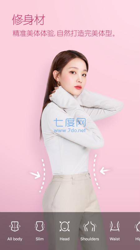 美颜相机b612咔叽