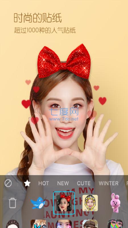 美颜相机b612咔叽