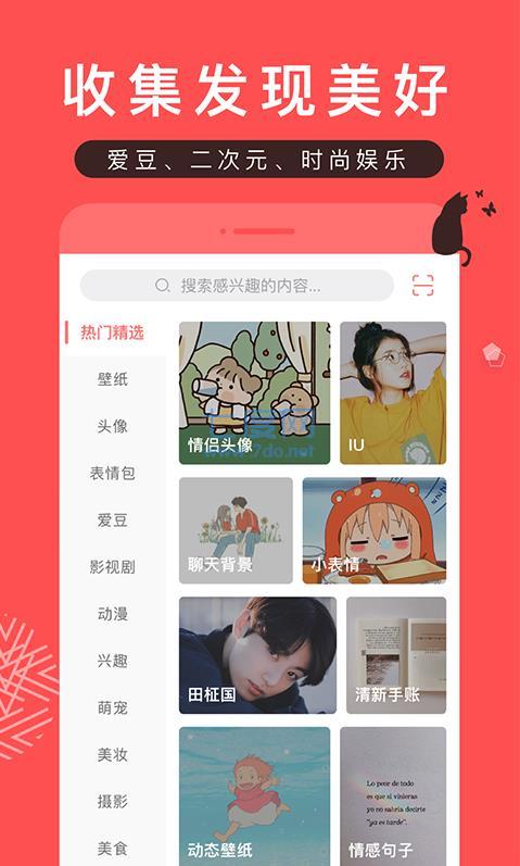 堆糖破解版无广告