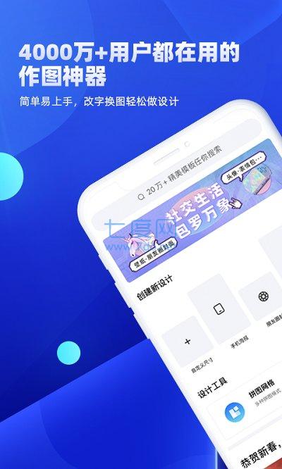 创客贴