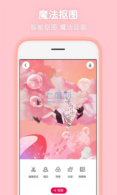 天天p图2022最新版