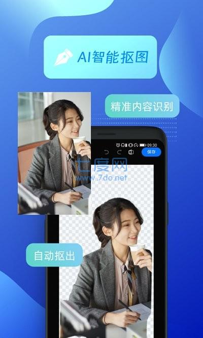 创客贴设计app