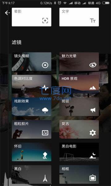 snapseed中文版