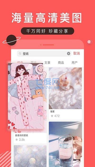 堆糖app