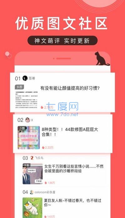 堆糖app