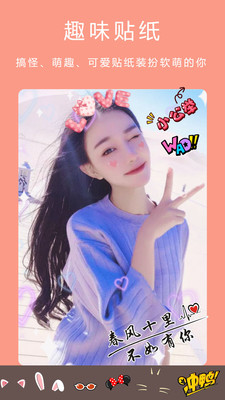 轻甜美颜相机