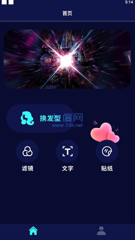 最美发型相机