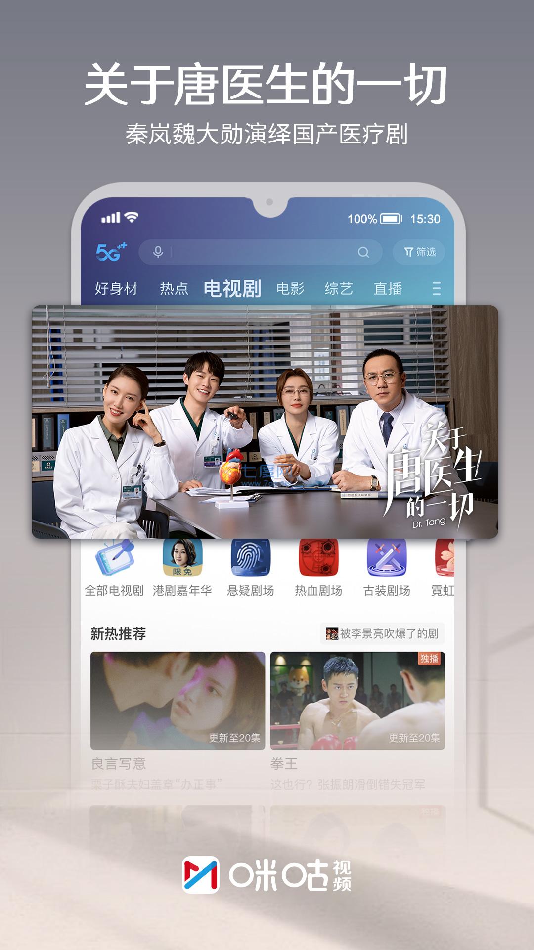无插件咪咕体育直播