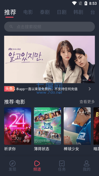 正版泰剧兔app