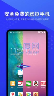 光速虚拟机破解版
