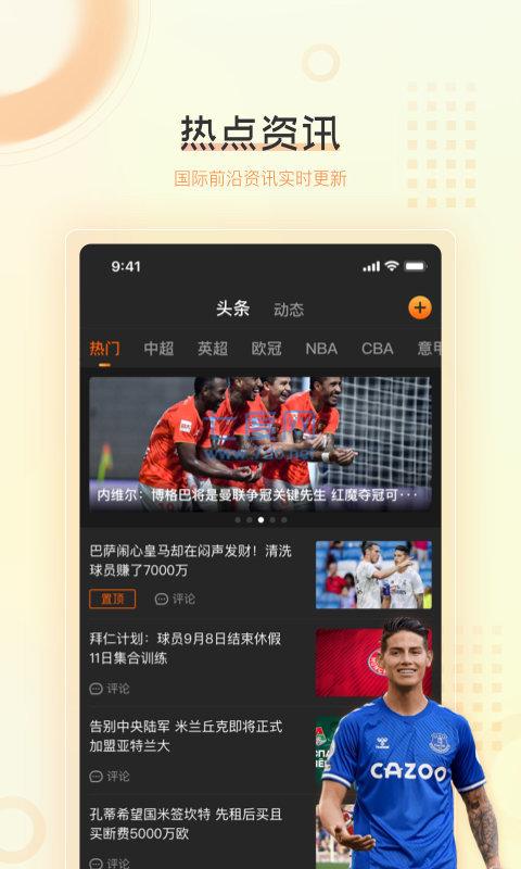 球吧网