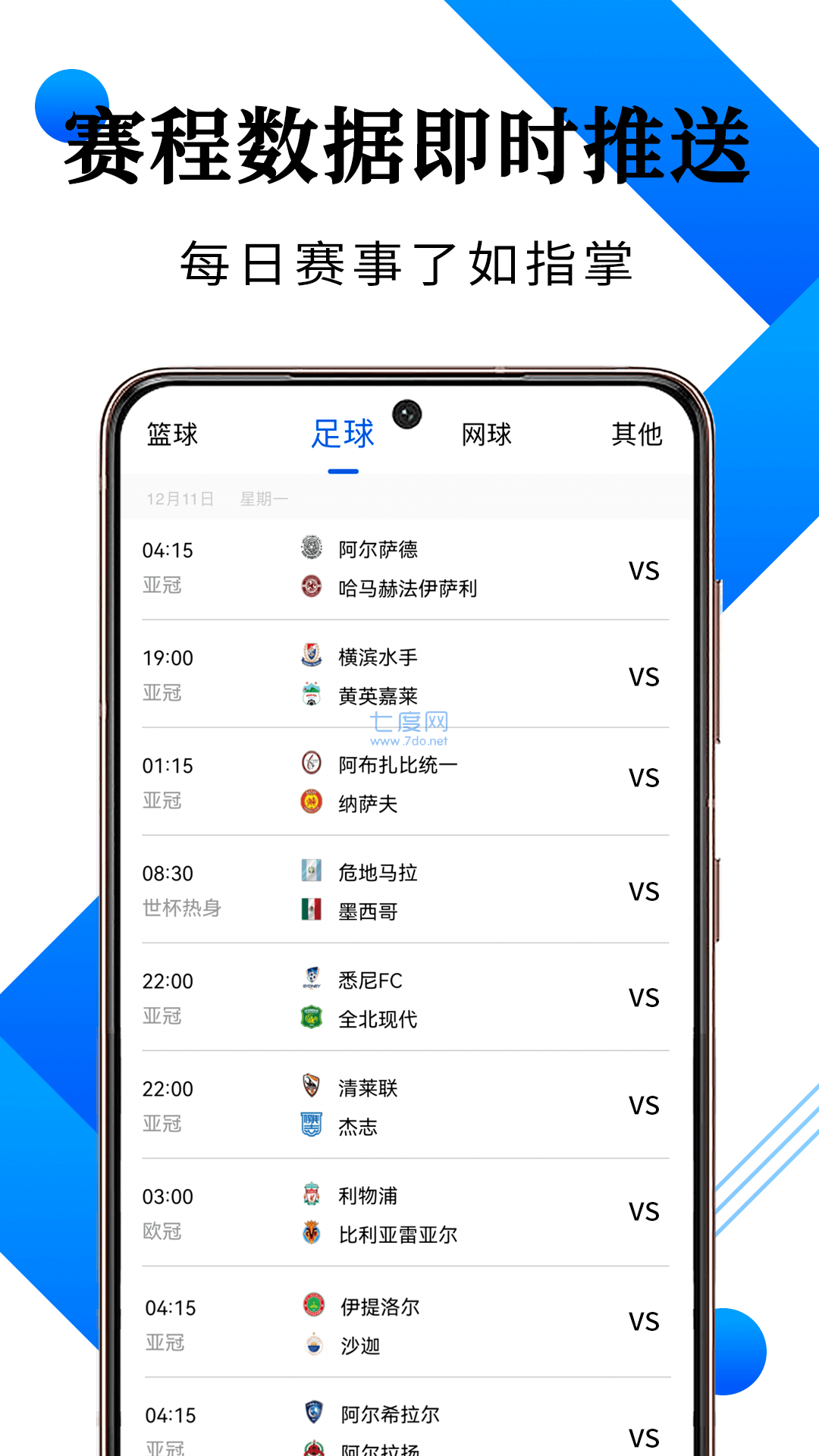 说球帝nba直播免费
