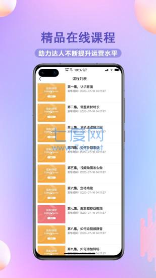 抖推客