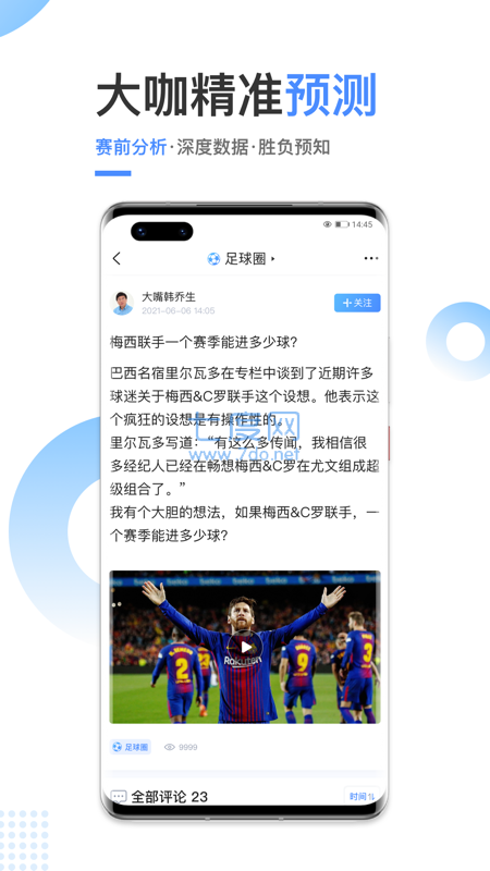 光速体育直播app