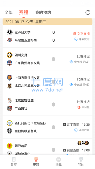 人人体育直播app