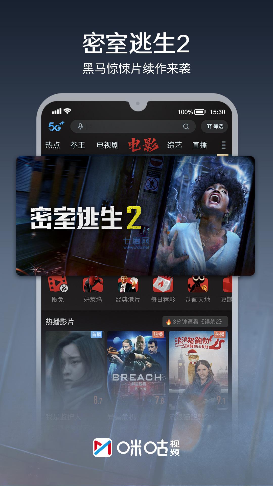 无插件咪咕体育直播
