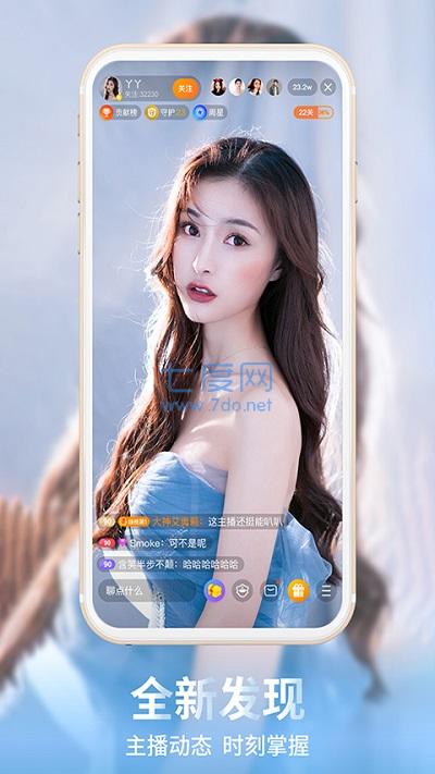 龙珠直播app官方版