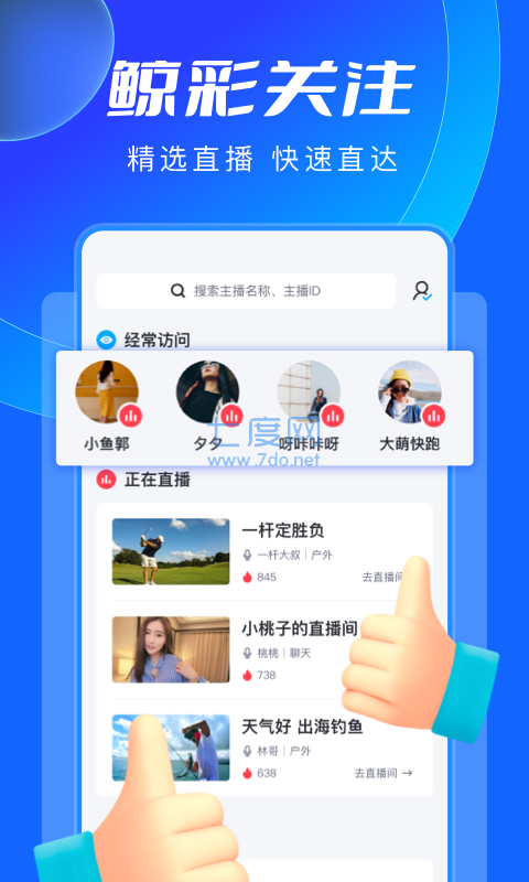 蓝鲸体育直播app官网版