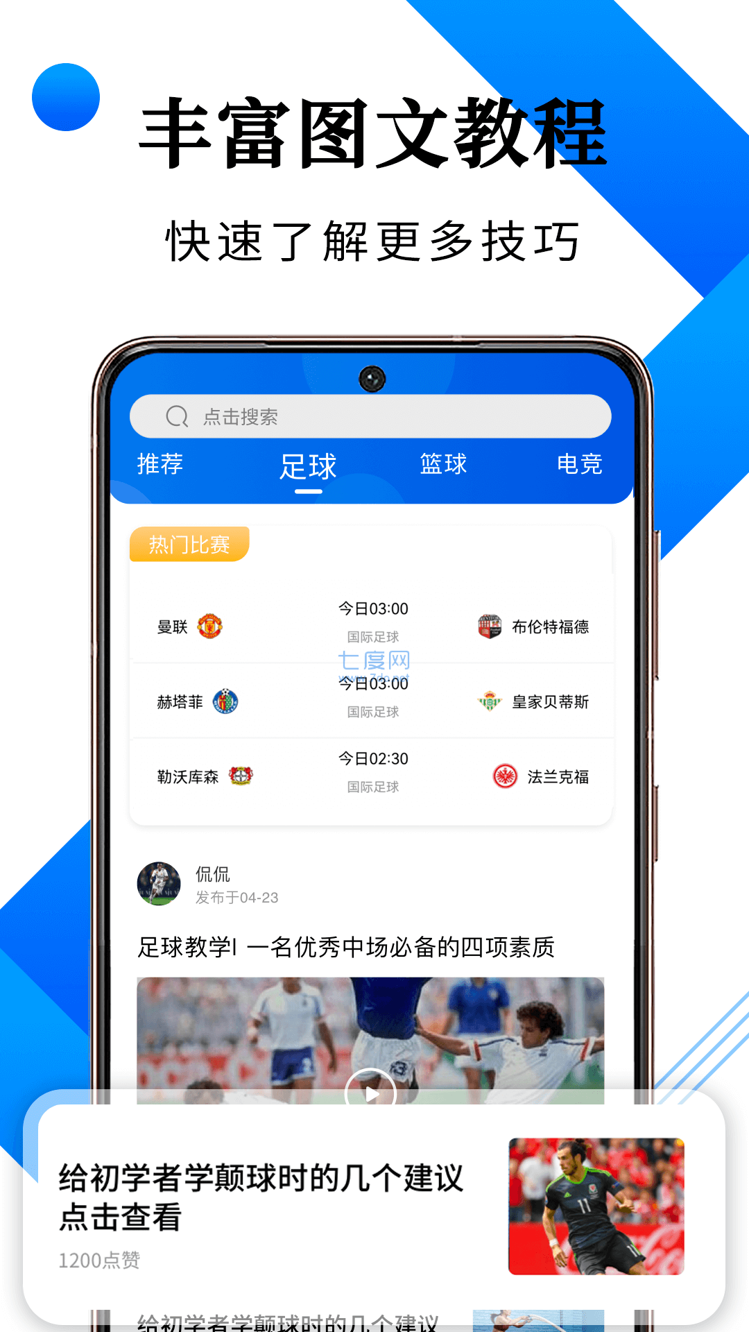 说球帝nba直播免费