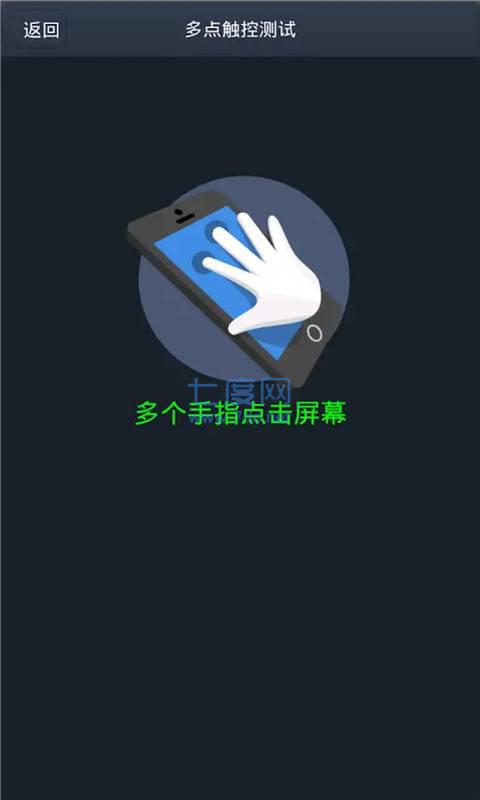 安兔兔硬件检测