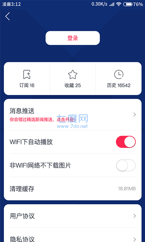 广东体育粤语无插件直播