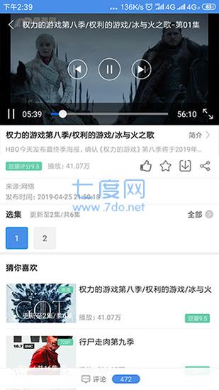 爱美剧app最新官方版安卓版