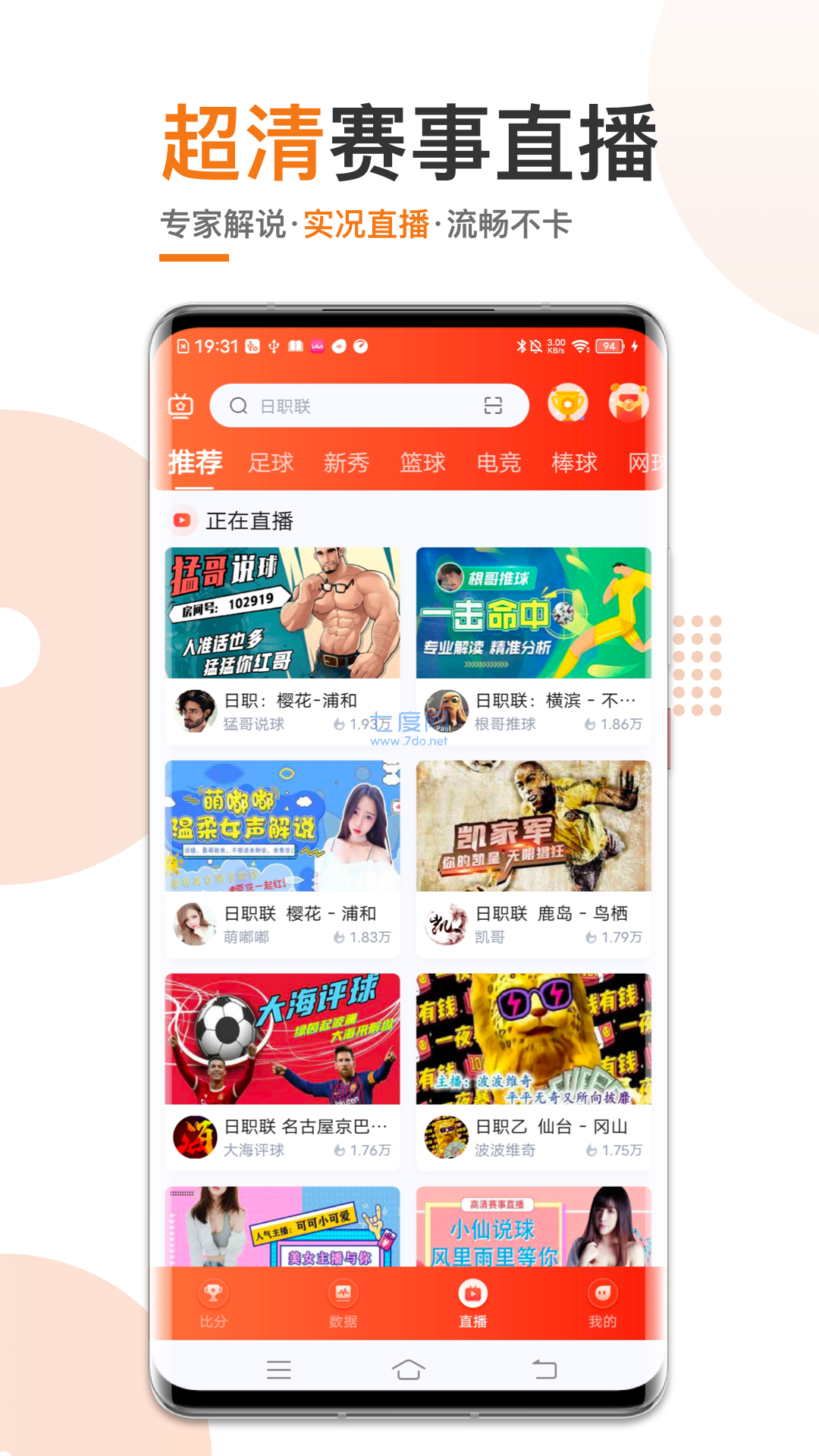 斗球体育直播app