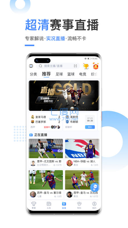 黑8体育nba直播