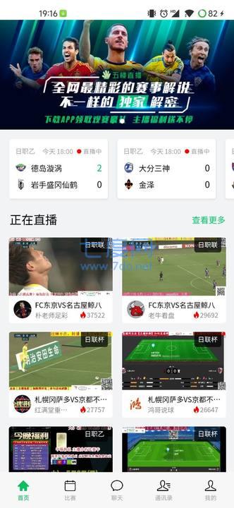 360直播无插件高清足球
