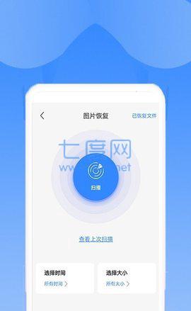 相册恢复精灵