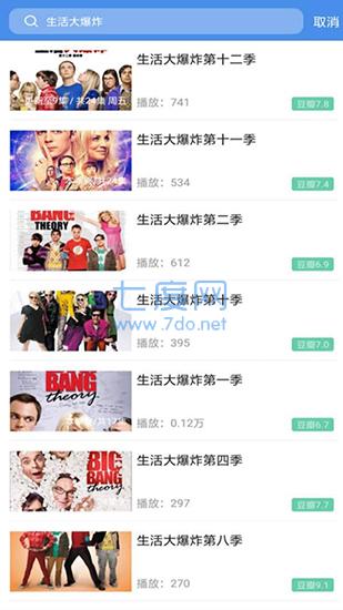 爱美剧app官网版
