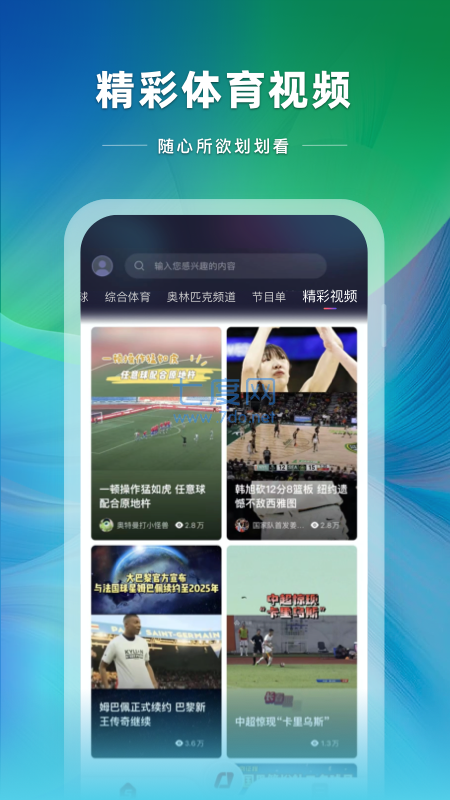央视app直播
