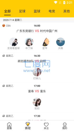 雨燕NBA直播免费