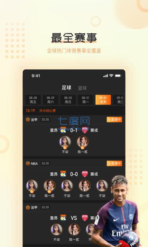 球吧直播吧