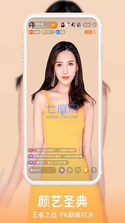 龙珠直播app官方版