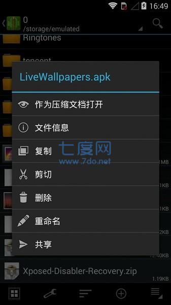 ZArchiver Pro蓝色版