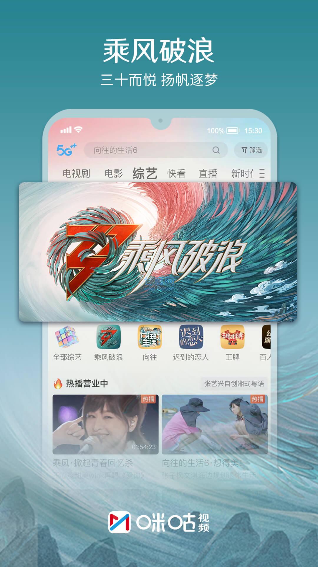 无插件咪咕体育直播