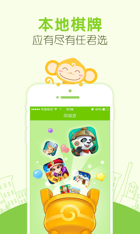 南宁同城游