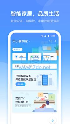 小翼管家摄像头