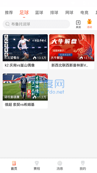 人人直播